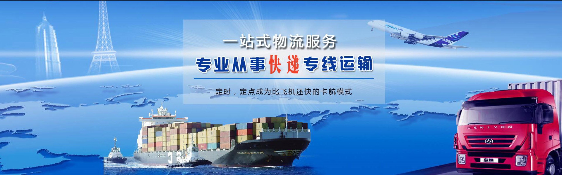 中山到太原物流公司-中山至太原物流专线-中山空运到太原-优时通物流有限公司