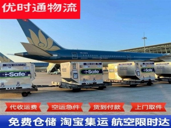 中山到太原空运加急专线